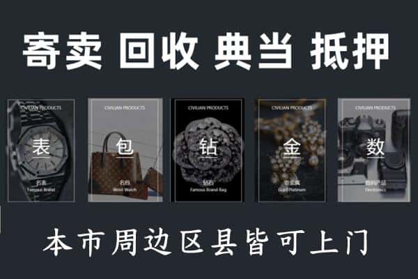 益阳奢侈品回收