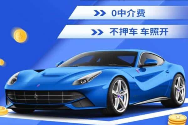 益阳抵押汽车贷款