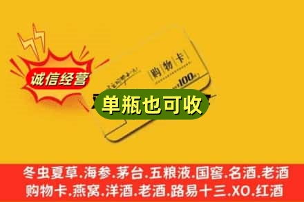 益阳回收购物卡