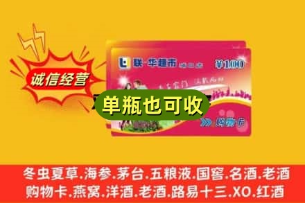 益阳回收超市卡