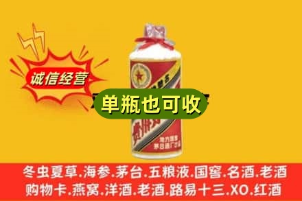 益阳回收五星茅台酒