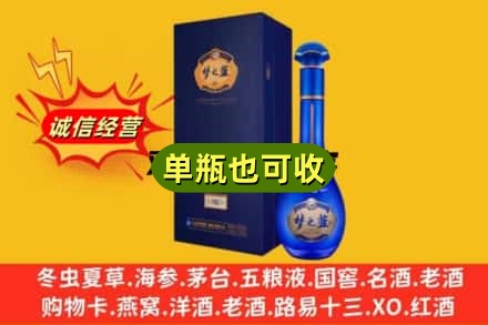 益阳回收梦之蓝