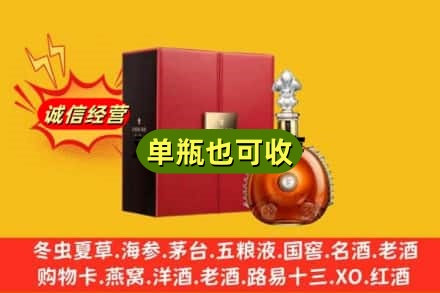 益阳回收人头马