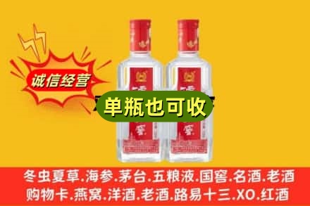 益阳回收泸州老窖