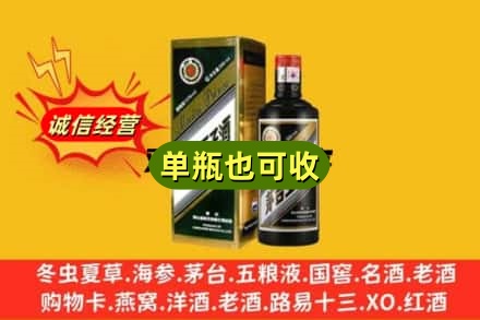 益阳回收茅台王子酒