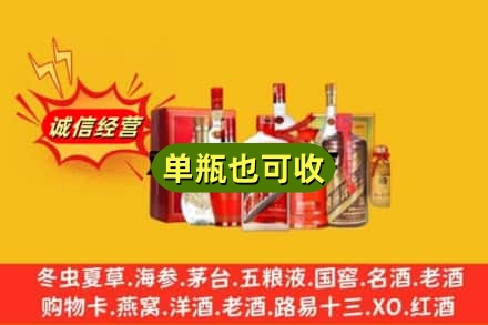 益阳回收白酒